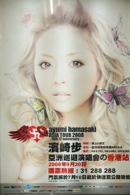ayumitour.jpg
