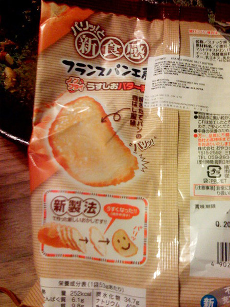 bread-chips.jpg
