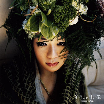 Kaori Hikita